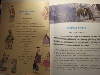 Самуил Маршак: Двенадцать месяцев