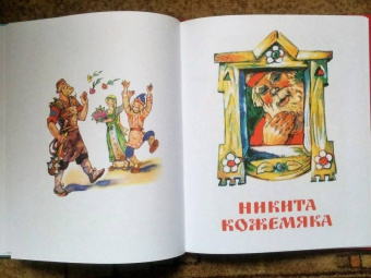 Русские народные сказки