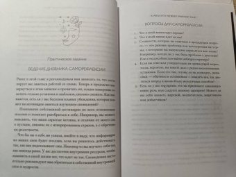 Афина Лаз: Дары сновидений. Как подсознание помогает нам найти ответы, познать себя и увидеть изменения