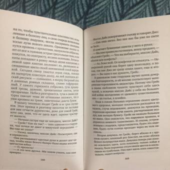 Джон Апдайк: Ярмарка в богадельне
