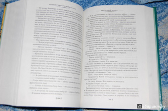 Фрэнсис Фицджеральд: Великий Гэтсби