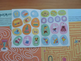 Ходилки-бродилки для девочек