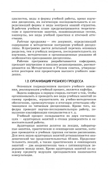Царенко, Шевхужев: Введение в зоотехнию. Учебник
