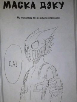 Кохэй Хорикоси: Моя геройская академия. Книга 7. Речь о твоей причуде. Реконструктор