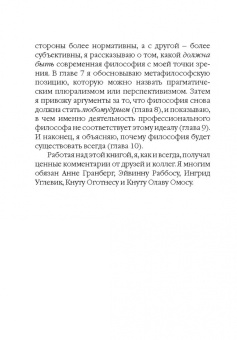 Ларс Свендсен: Философия философии