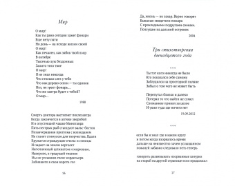 Джордж Гуницкий: Без пятнадцати сутки