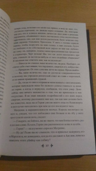 Александр Дюма: Графиня Солсбери. Эдуард III