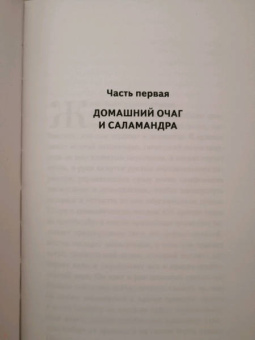 Рэй Брэдбери: 451' по Фаренгейту