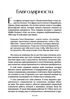 Синди Брэннен: Вход в пещеру Гекаты. Путешествие через тьму к Целостности