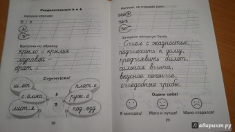 Оксана Чистякова: Прописи для исправления ошибок