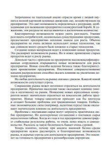 Георгий Просветов: Менеджмент:  задачи и решения. Учебно-практическое пособие