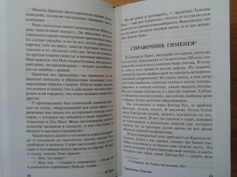 Генри О.: Дары волхвов