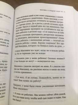 Анна Быкова: Малыши "ленивой мамы" в детском саду