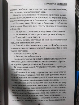 Омер, Метос: Второе дно (комплект из 3-х книг)