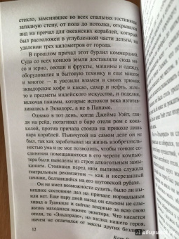 Курт Воннегут: Галапагосы
