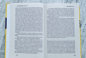 Вьет Нгуен: Преданный