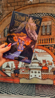 Василий Ракша: Песни радости, песни печали