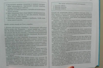 Янг, Клоско: Прочь из замкнутого круга! Как оставить проблемы в прошлом и впустить в свою жизнь счастье