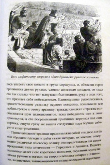 Александр Дюма: Актея