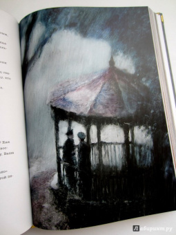 Иван Шмелев: История любовная