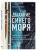 Валентина Маршалович: Дыхание синего моря. Записки о работе на круизных лайнерах, суровых буднях и необычных приключениях