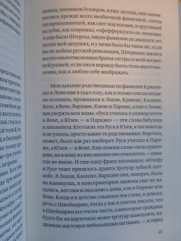 Кажется Эстер