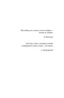 Софья Пилявская: Грустная книга