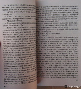 Татьяна Полякова: Уходи красиво