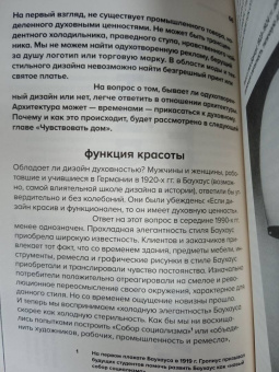 Виктор Папанек: Зелёный императив. Руководство по экологичному и этичному дизайну и архитектуре