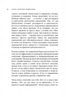 Анна Быкова: Секреты спокойствия "ленивой мамы"