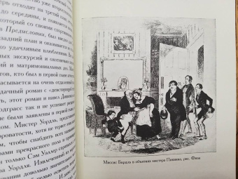 Чарльз Диккенс: Посмертные записки Пиквикского клуба. В 3-х томах