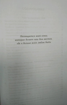 Джошуа Беккер: Дом минималиста. Комната за комнатой, путь от хаоса к осмысленной жизни