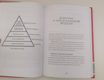 Патрик Ленсиони: Пять пороков команды:  практика преодоления. Программа для лидеров, менеджеров и модераторов