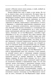 Иван Бунин: Господин из Сан-Франциско. Антоновские яблоки. Темные аллеи