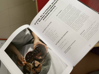 Мария Шелушенко: Жить вкусно. Готовить дома, как в ресторане