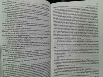 Иван Гончаров: Полное собрание романов в одном томе