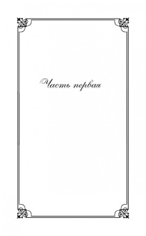 Пьер Буль: Мост через реку Квай