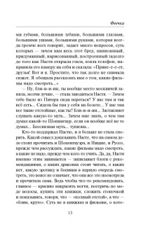 Наталия Терентьева: Феечка
