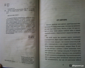 Наталья Степанова: Заговоры сибирской целительницы. Выпуск 37