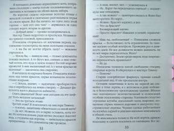 Валентина Савенко: Магическая школа ядов
