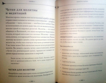 Эрин Мерфи-Хискок: Self-care. Забота о себе для современной ведьмы. Магические способы побаловать себя