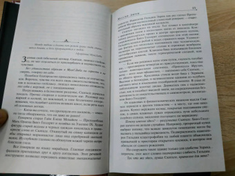 Фрэнк Герберт: Мессия Дюны. Дети Дюны