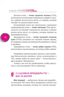 Андрей Голощапов: Тревога, страх и панические атаки. Книга самопомощи