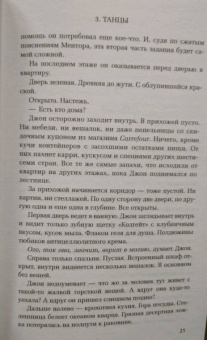 Хуан Гомес-Хурадо: Красная королева