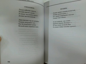 Федор Тютчев: Стихотворения