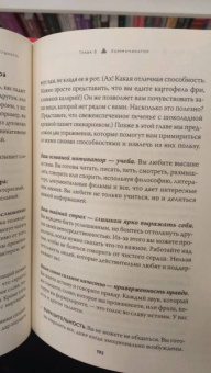 Дэйл, Чайлдс: Чакры, еда и вы. Как использовать энергетические центры для исцеления, гармонии