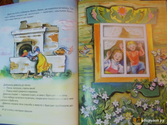 Сборник "Сказки для самых маленьких"