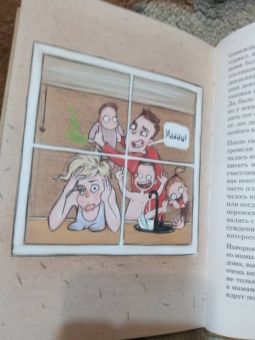 Мария Горбунова: #ГОРЕМАТЬ. Семейные истории в картинках