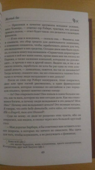 Генри Хаггард: Желтый бог. Роман, повести, рассказы, пьеса, эссе