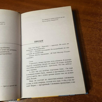 Елена Филон: Только играй